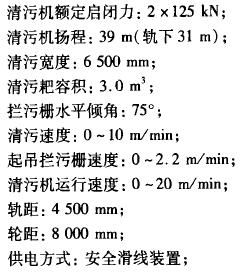 清污抓斗,清污机,抓斗清污机,移动式抓斗清污机,钢丝绳电缆,水电站清污,微源科技